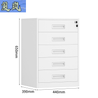 复岚 铁皮矮柜 五抽/个