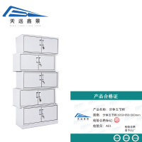 天远鑫景 分体五节柜 分体五节柜1950*850*360mm 组