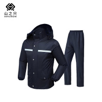 山之只 收纳整理 双层双口袋连体雨衣 XL-XXXXL 件