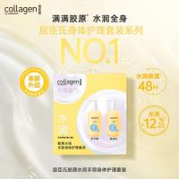 屈臣氏胶原柔润丝滑浓润倍护手部身体护理套装
