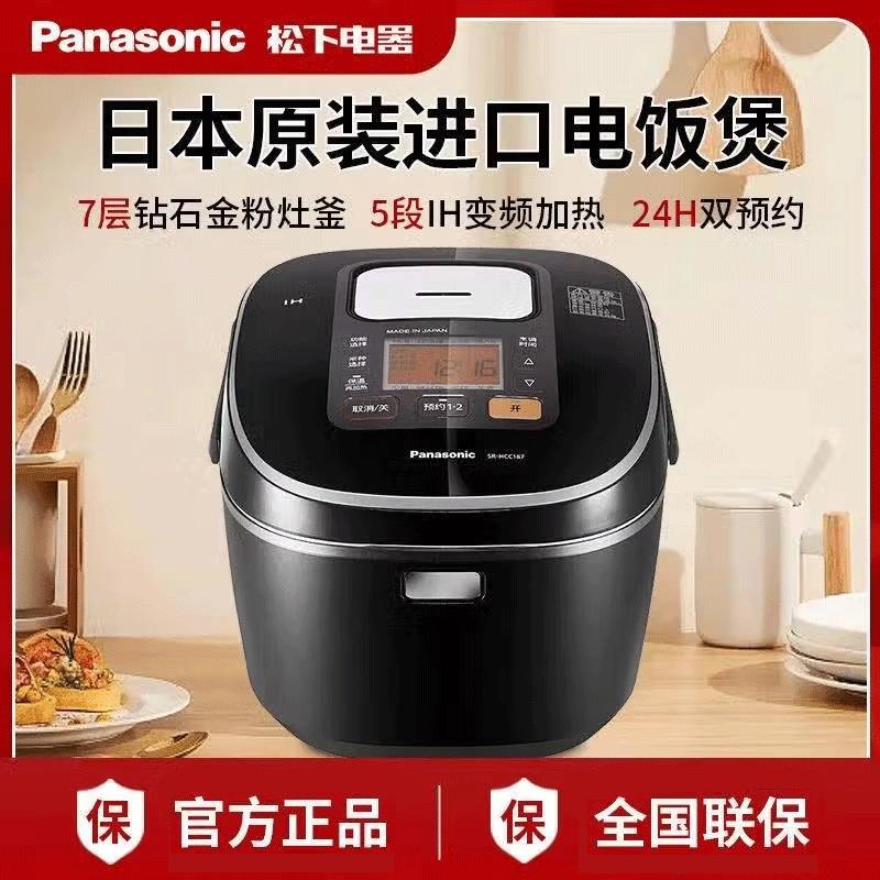 松下(Panasonic) 5段IH电磁加热电饭煲电饭锅黑色 SR-HCC107 3L(对应日标1.0L)