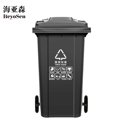 海亚森 M7007 可挂车带轮户外分类加厚垃圾桶 240L 1 个 黑色