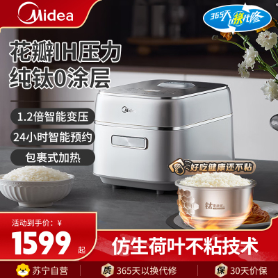 美的(Midea)电饭煲家用3升电饭锅2-6人纯钛内胆零涂层内胆热饭炖煮煲汤快速饭多功能煮米饭锅MB-G5