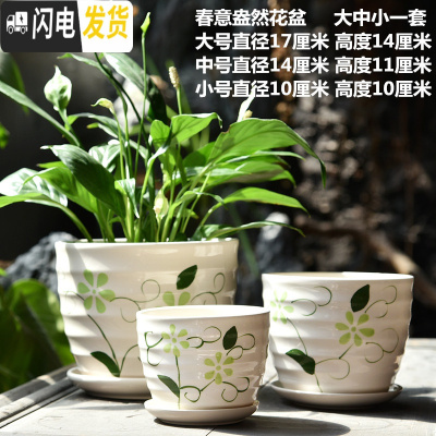 三维工匠花盆陶瓷大号北欧简约特大号带托盘创意家用客厅多肉花盆 春意盎然花盆3件 大花盆容器