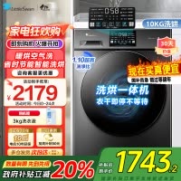 小天鹅洗衣机全自动10KG滚筒洗烘一体健康除螨一级变频家用TD100V23PRO家电国家政府补贴咨询客服