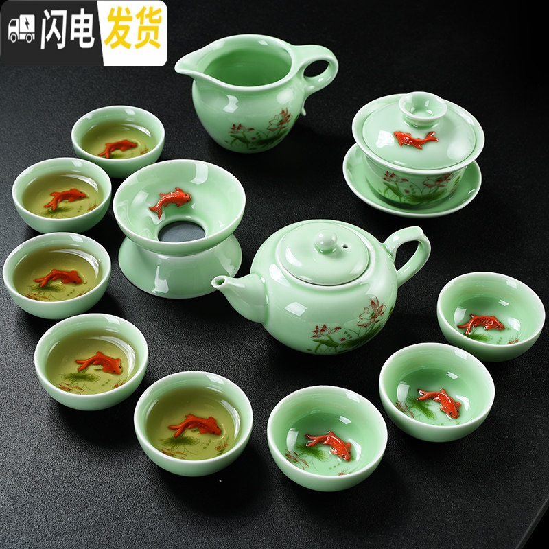 三维工匠茶具套装家用简约功夫茶杯整套青瓷陶瓷茶壶茶道茶海茶盘泡茶套组 13头浮雕红鱼茶具