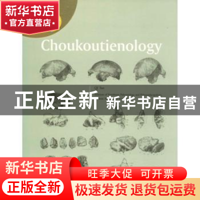 正版 周口店学(英文版) Qi Tao[著] 浙江大学出版社 978730818624