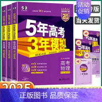 [2册 英语]金考卷+五三高考B版进阶(含高考真题) B版·进阶版[浙江省专用] [正版]浙江2025版五年高考三年模拟