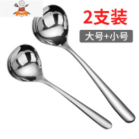 304不锈钢单人创意小汤勺 加厚长柄家用成人喝汤盛粥调羹粥勺汤匙 敬平 2支装 大号+小号