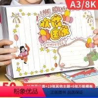 小学通用 小学生手抄报模板大全50张 [正版]小学生手抄报模板大全 中秋节教师节国庆节春节模板速成手抄报 儿童简笔画入门