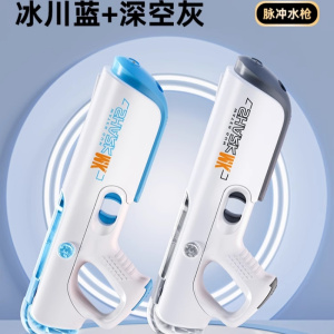 脉冲电动连发水枪泼水节玩具自动吸水强力喷水儿童高压呲水枪男孩