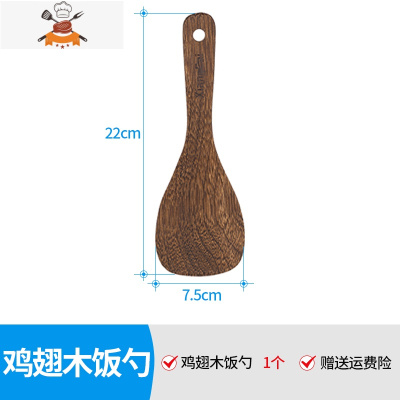 鸡翅木铲子不粘锅专用无漆木质厨具木勺家用厨房可高温木锅铲套装 敬平 鸡翅木饭勺