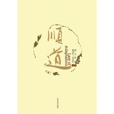 正版新书]顺道顺之9787560756448