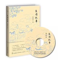 音像爱情故事(附光盘)(精)张佳玮