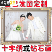 三维工匠照片定制十字绣2019新款diy手工刺绣简单线绣情侣结婚小件自己绣 24寸60厘米精修+满绣