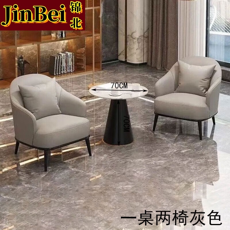 锦北洽谈桌椅轻奢酒店会所接待区沙发椅简约休闲洽谈沙发一桌两椅灰色