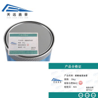 天远鑫景醇酸磁漆油漆20kg 桶