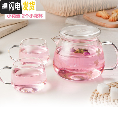 三维工匠耐热玻璃杯茶壶煮泡茶壶过滤茶具大小家用花茶杯玻璃壶套装 单壶2个小花杯