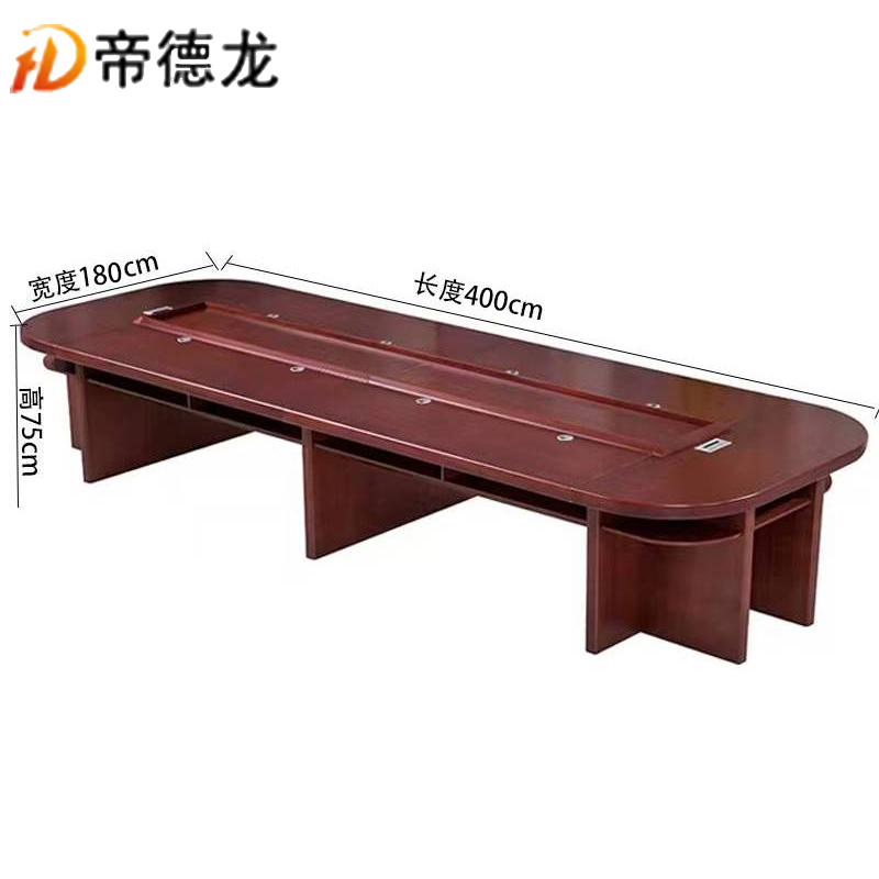 帝德龙会议桌长桌椭圆形桌子培训桌4.0*1.8*0.75米