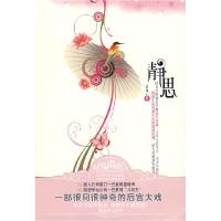 正版新书]静思卫风9787505419810