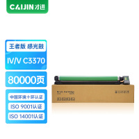 才进王者版适用富士施乐C3370感光鼓IV V-C3370 C3375 C5570成像鼓C2270 C2275墨盒C22