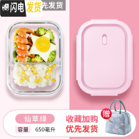 三维工匠分隔型玻璃饭盒微波炉专用加热便当盒餐盒学生保鲜盒上班族带饭碗 岩粉两隔650送火烈鸟包
