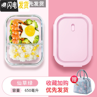 三维工匠分隔型玻璃饭盒微波炉专用加热便当盒餐盒学生保鲜盒上班族带饭碗 岩粉两隔650送火烈鸟包