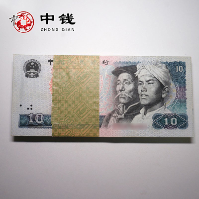 河南中钱中国金币第四套人民币1980年10元8010纸币全新品相百联号整刀100张