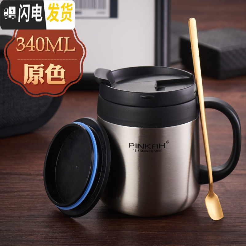 三维工匠304不锈钢马克杯带盖勺男女士保温杯办公室茶杯水杯家用咖啡杯子