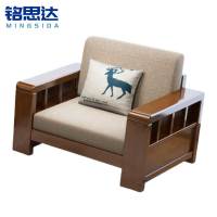 铭思达实木沙发单人位张