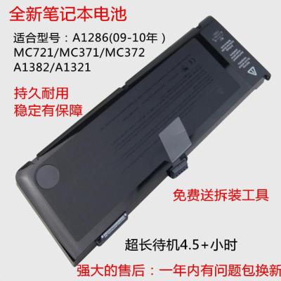 适用于苹果macBooKPro15A1286A1382A1321MC721MC371笔记本电池