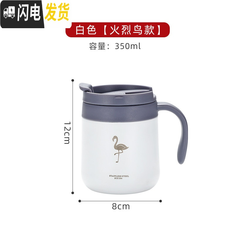 三维工匠工业风创意北欧304不锈钢杯子带盖啤酒杯防摔果汁ins杯冷饮咖啡大 双层保温小号白色火烈鸟350咖啡器具