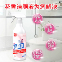 [补贴10%]花香洁厕灵洁厕液卫生间马桶清洁剂厕所除臭强力清香型异味坐便