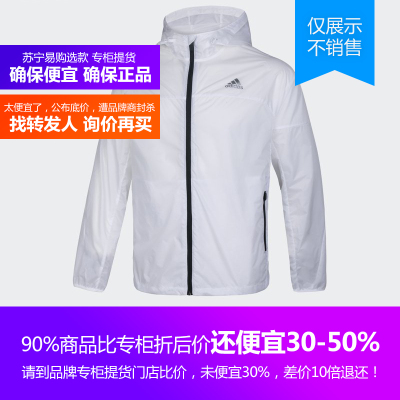 CJ2144阿迪达斯Adidas2018新款WIND BR JKT 男户外防风夹克