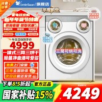 [官方正品]美的滚筒洗衣机懒人三筒洗烘一体全自动智能投放850mm标准高度绿标认证 [可爱多MD11DDEX]