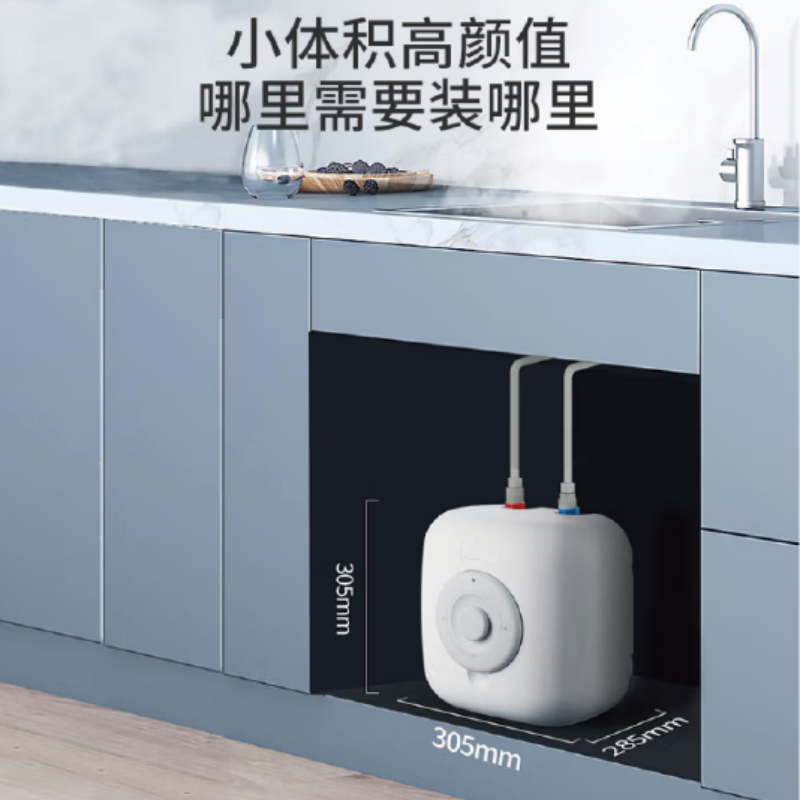 金龙小厨宝DSF-6.8JL01,6.8L 1500W功率金龍小厨宝