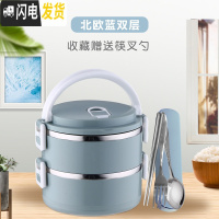 三维工匠保温饭盒学生带饭不锈钢保温桶饭盒多层分隔型上班族便当餐盒便携 北欧蓝双层+餐具
