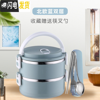 三维工匠保温饭盒学生带饭不锈钢保温桶饭盒多层分隔型上班族便当餐盒便携 北欧蓝双层+餐具