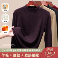 半高领羊毛蚕丝保暖内衣女加厚加绒打底衫暖绒发热内搭上衣冬1688