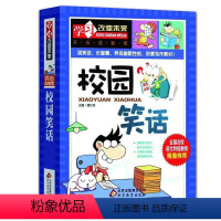 [正版]学习改变未来经典故事坊校园笑话中国文化传承经典神话故事积累写作题材北京教育出版社