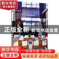 正版 设计新主张:纯美简欧风 深圳视界文化传播有限公司编 中国