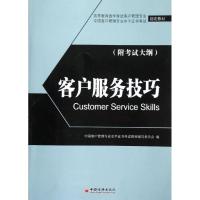 正版新书]客户服务技巧魏中龙9787513607902
