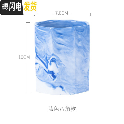 三维工匠北欧陶瓷笔筒女ins创意大理石桌面收纳筒现代简约办公室化妆刷筒八角蓝色收纳筒