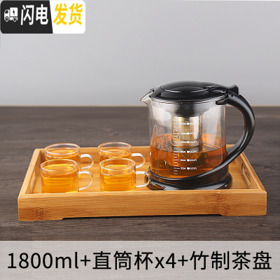 三维工匠泡茶壶家用耐热玻璃水壶过滤可高温大号大容量泡茶器加厚茶具套装 A086D_1800+4直筒杯+竹制托盘