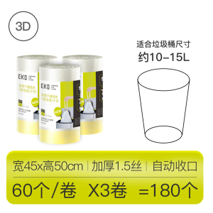EKO垃圾袋家用手提式加厚抽绳厨房大号特厚超厚清洁背心式拉收袋