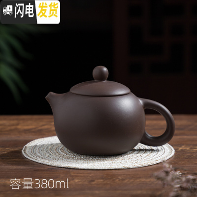 三维工匠宜兴紫砂壶手工西施壶壶小号茶壶过滤泡茶单壶陶瓷茶壶普洱茶泡壶 紫色(400施西壶)茶具