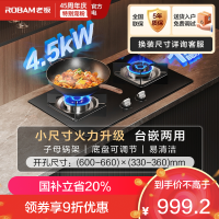 老板(ROBAM) 燃气灶 4.5kW煤气灶 老板燃气灶单灶具 双眼灶燃气灶嵌入式 天然气灶30B5X(30B6D同款)