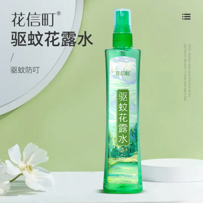 花信町驱蚊花露水195ml 绿色