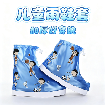 正雨清仓儿童防水鞋套男童女童防滑雨鞋套下雨天上学加厚防雨雨靴9063