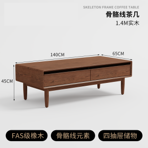 实木茶几客厅家用2026新款中古风橡木简约现代方形小户型茶台